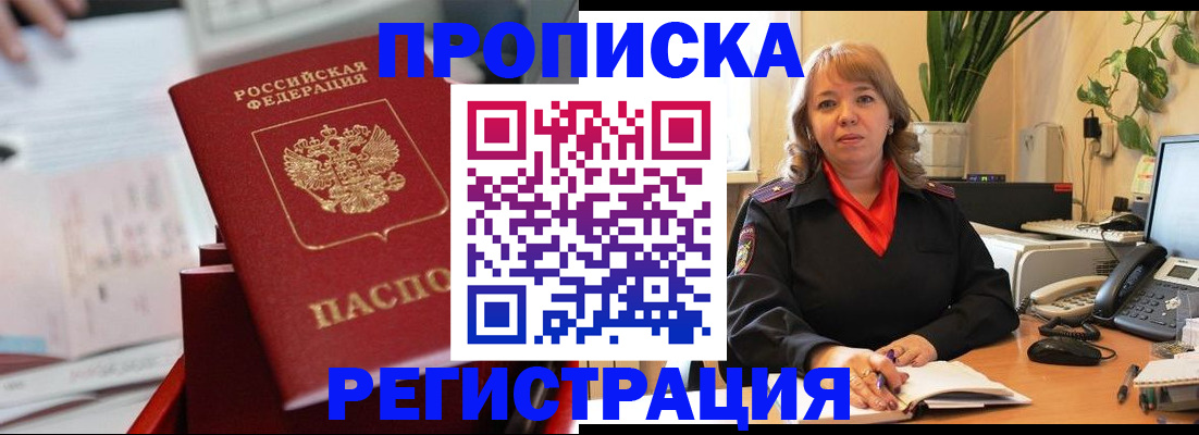 временная регистрация гарантия в Харабали