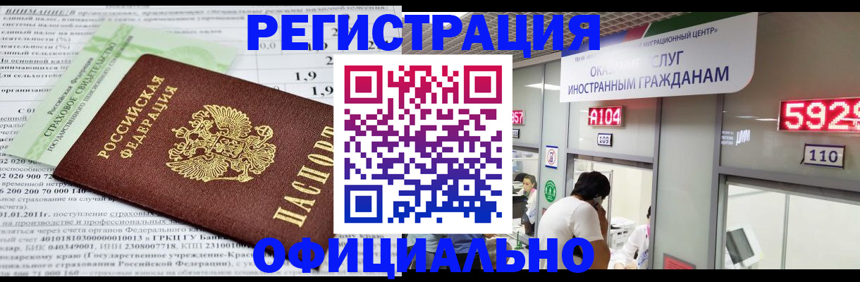 временная регистрация надежно в Харабали