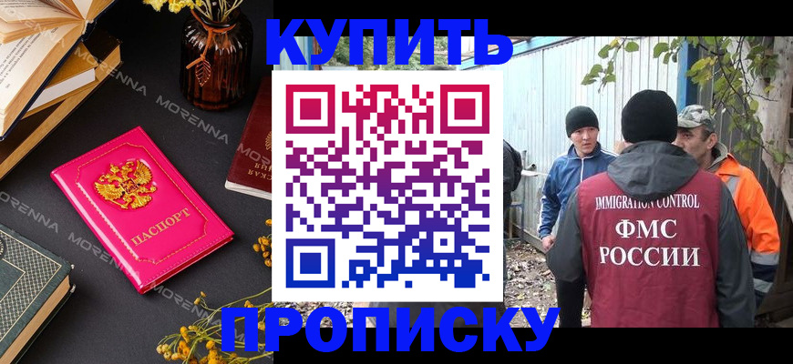 временная регистрация адрес в Харабали