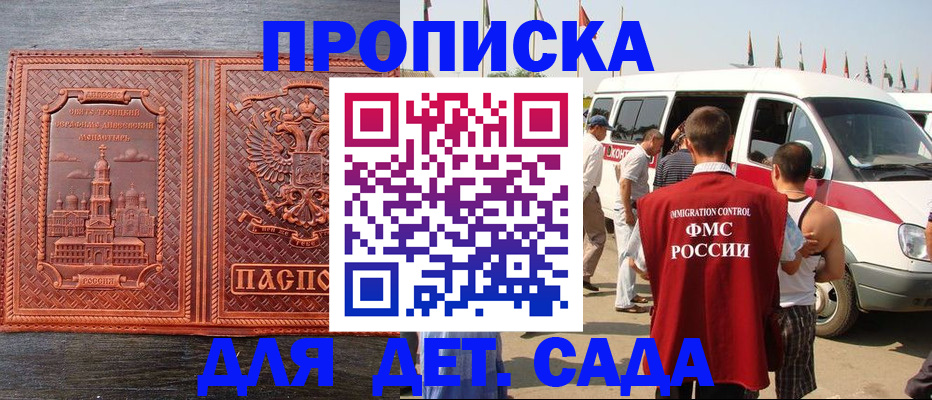 временная регистрация адрес в Харабали