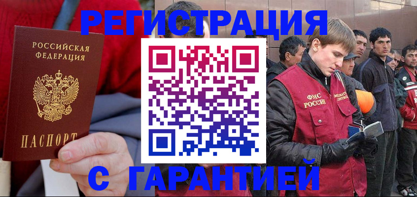 временная регистрация госуслуги в Харабали