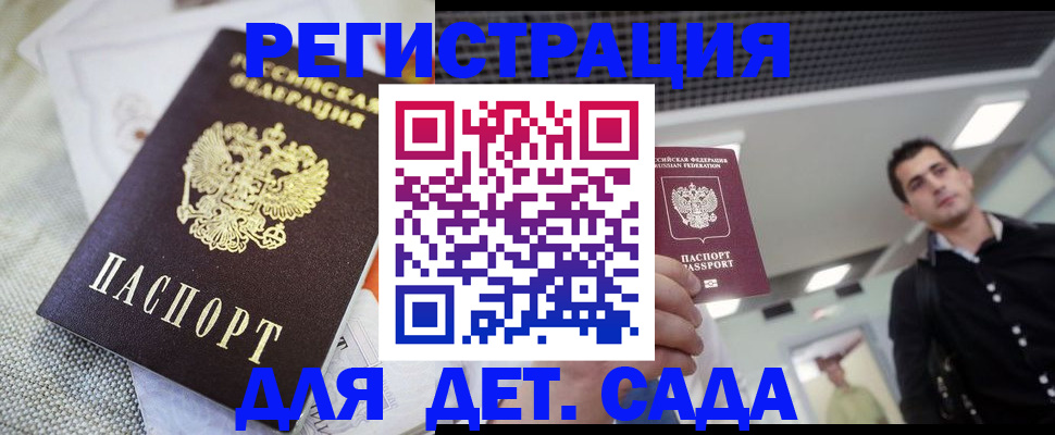 временная регистрация купить в Харабали