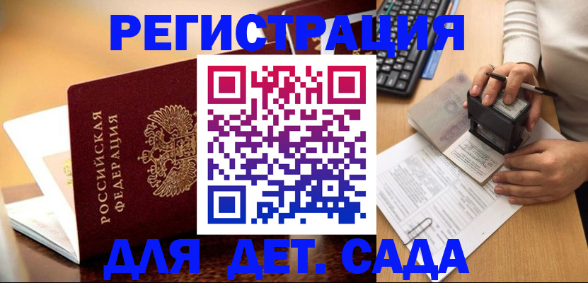 прописка 2025 в Харабали