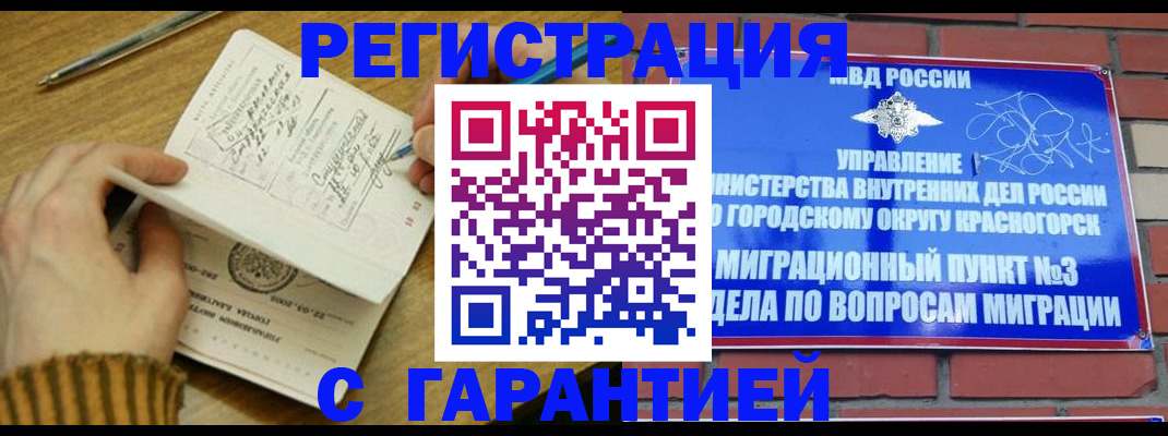 временная регистрация собственник в Харабали