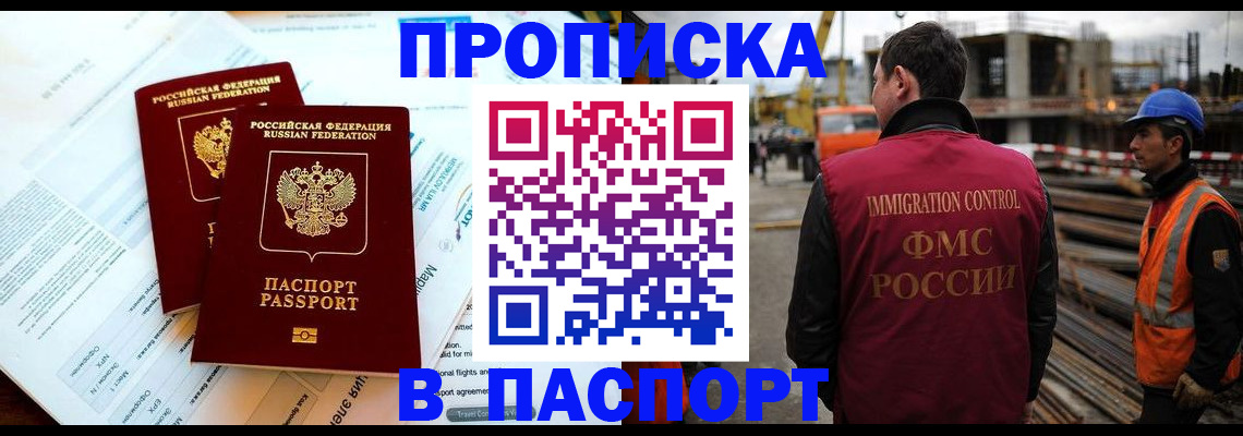 прописка для кредита в Харабали
